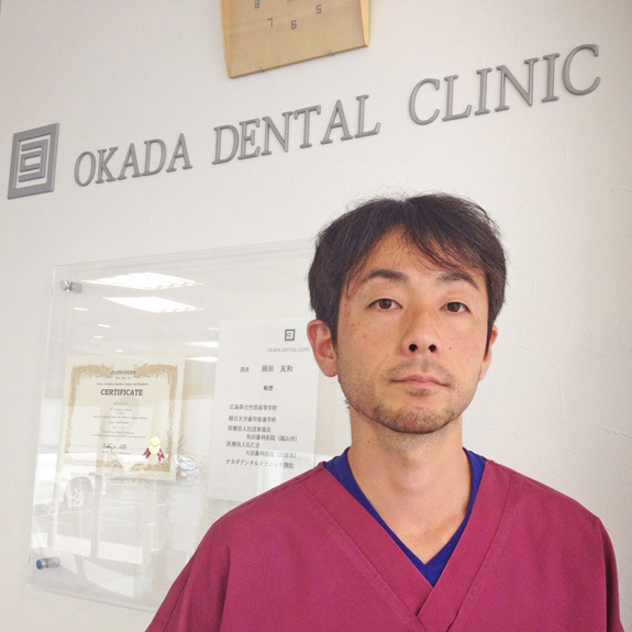 院長　岡田 友和