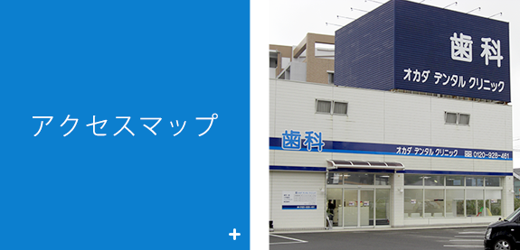 アクセスマップ